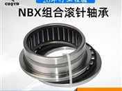 扬州组合轴承NBX