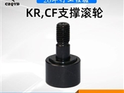 徐州螺栓滚轮轴承KR13，CF5,KR32,CF12-1,支撑轴承